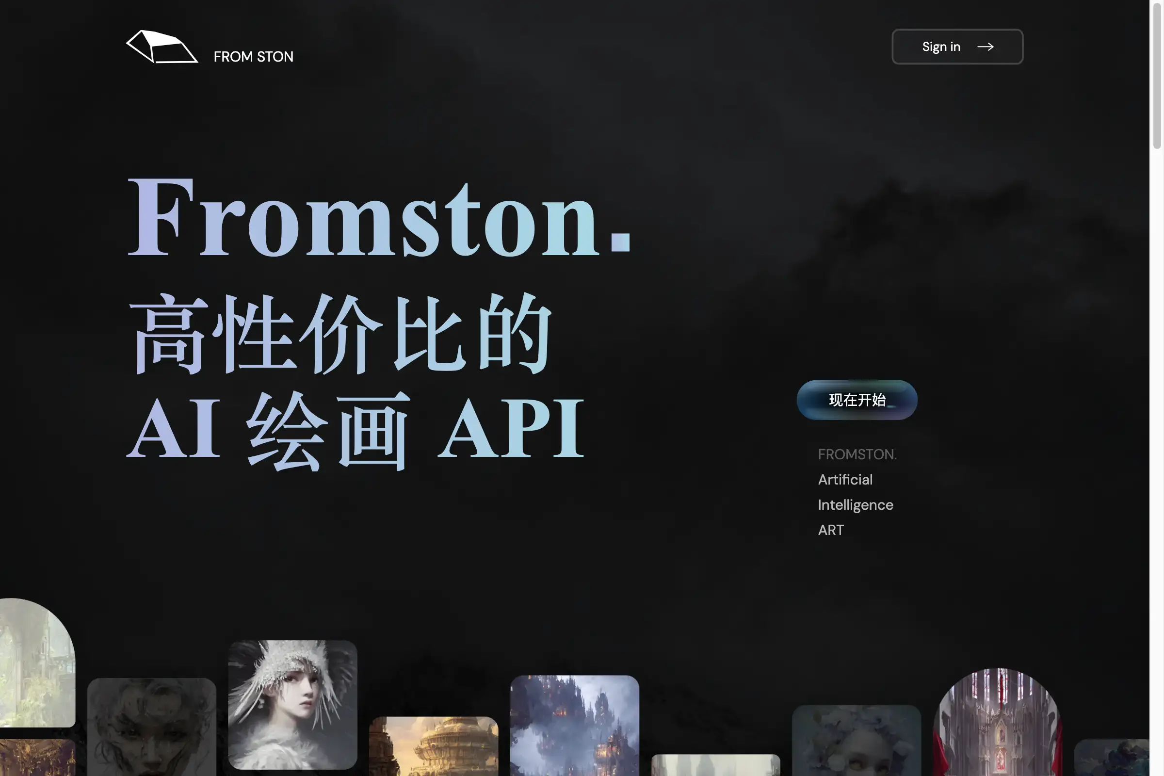 fromston - High Cost-effective Lifelike Image (AI Painting) API Interface